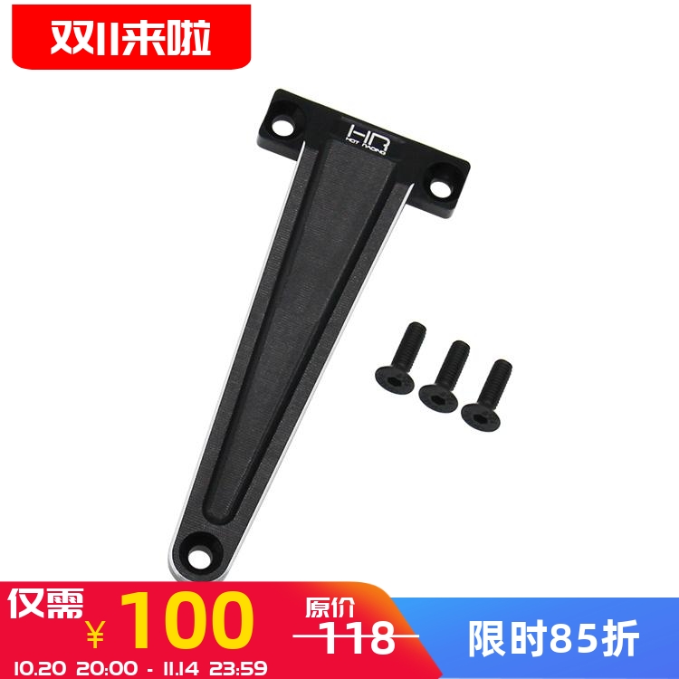 HR 适用Tamiya CW-01/Lunch Box/草蜢大黄蜂铝合金前底盘连接件