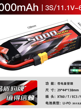 JMP豹牌锂电池5000MAH 3S 11.1V 60C 大F大E XO-1 TRX破百 包邮