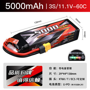 JMP豹牌锂电池5000MAH 包邮 大F大E TRX破百 60C 11.1V