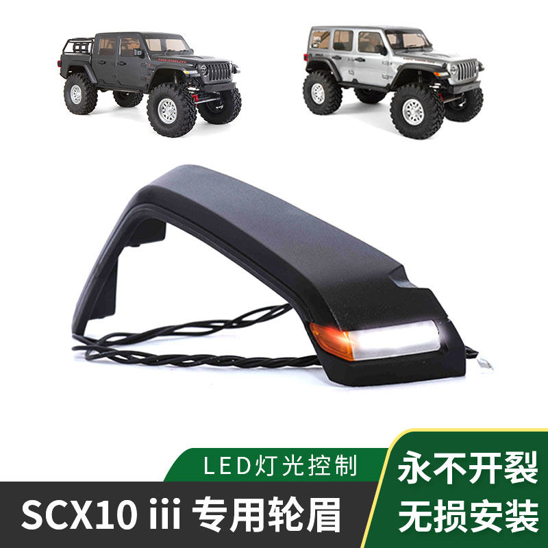 SCX10三代III轮眉灯联动灯组