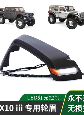 RED MASK RM SCX10三代III轮眉灯仿真吉普角斗士遥控联动LED 包邮
