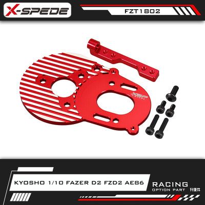 京商FazerD2AE86散热座风扇座