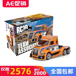 AE Associated 30139 RC10遥控电动美式6*6货卡车拖头 重卡 包邮