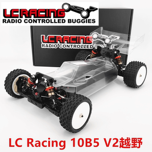 LC Racing 1/10竞赛级kit车架LC10B5 V2遥控电动四驱越野车