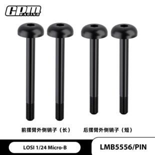 GPM LOSI B模型车中碳钢前后下摆臂外侧销子 Micro