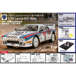 官方授权 Killerbody 1/10仿真蓝旗亚Lancia 037拉力车壳