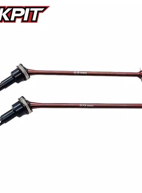 现货 KKPIT-K1全系通用-前CVD(89mm) /前轮传动轴-弹簧钢-10011K