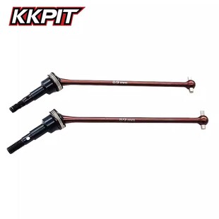 现货 KKPIT-K1全系通用-前CVD(89mm) /前轮传动轴-弹簧钢-10011K