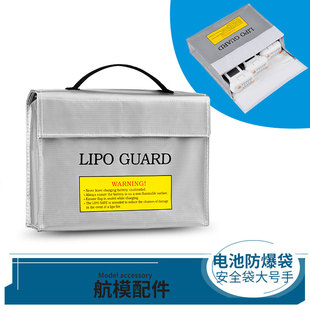 模型车锂电池防爆袋 阻燃收纳袋 防爆防火安全袋大号手提带拉链