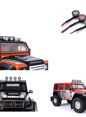 AXIAL SCX10 III 三代 TRX4TRX6 4个装圆形射灯车顶灯ZSP057