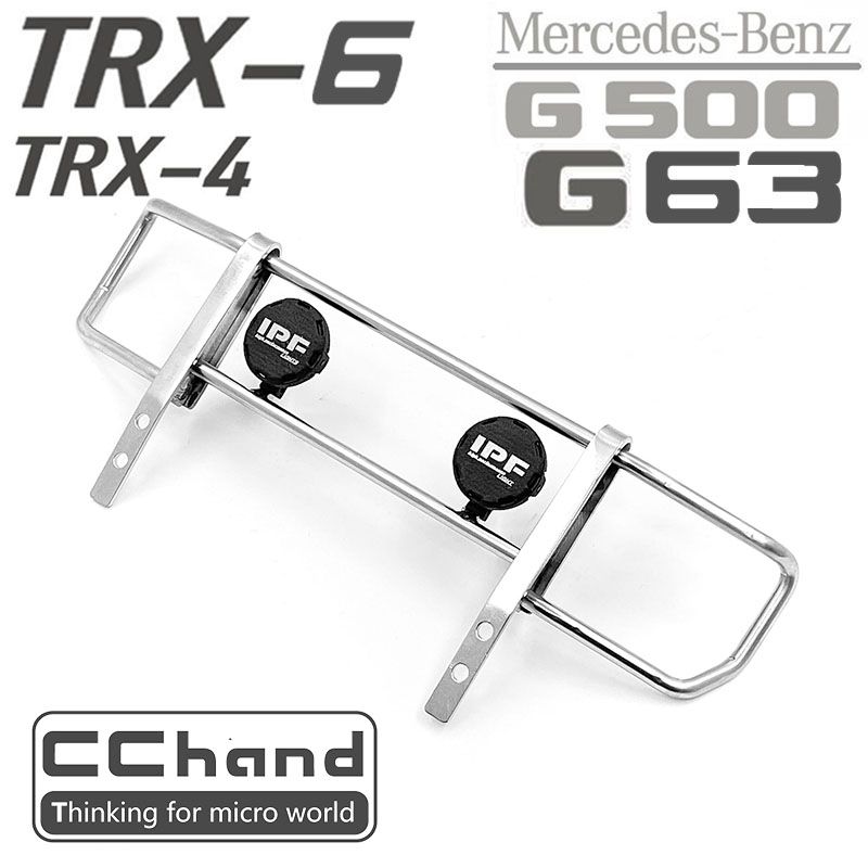 TRX-4 TRX-6 仿真奔驰 G63 G500 金属 前上杠银色抛光版+黑盖射灯