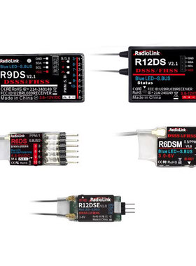 现货 乐迪AT9S PRO/AT10Ⅱ接收机R12DS/R9DS/R12DSE/R6DS/R6DSM