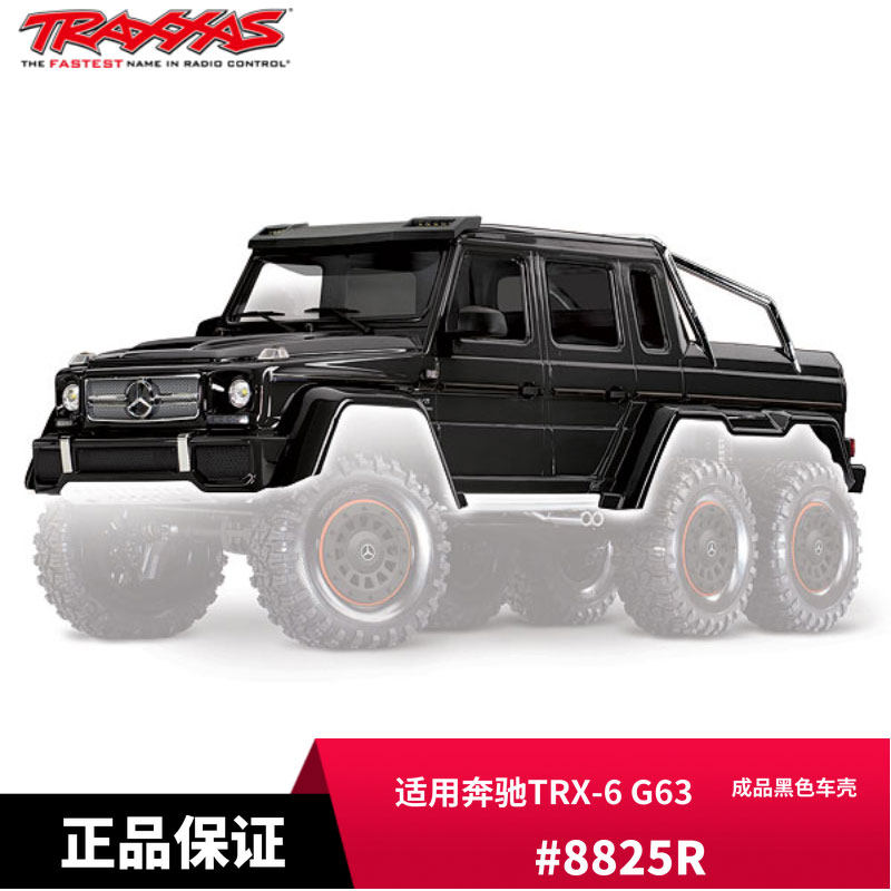 TRAXXAS 成品车壳含附件仿真奔驰TRX6 G63 8825R 8825A黑银白透明