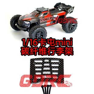 GDRC 1/16迷你卡屯大脚车mini kraton 3s 车顶行李架 碳纤维顶框