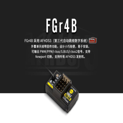 富斯FLYSKY NB4用 迷你4通道接收机 FGR4B 增强型