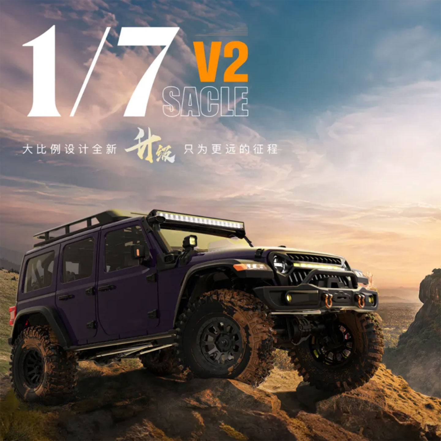 雷拉洛Croboll MK07 V2遥控电动1/7大型越野攀爬车差速锁断传双速