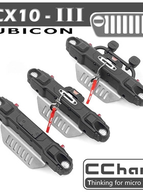 CCHAND AXIAL SCX10 III 三代 仿真仿真jeep 复合前杠（窄版）