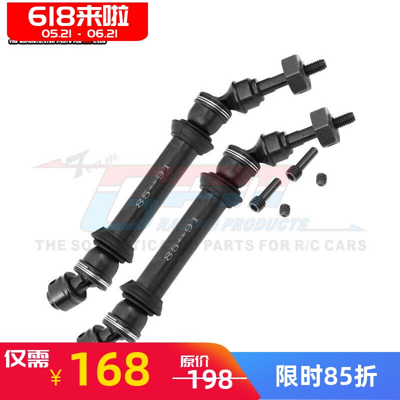 GPM SLASH 4X4 45#加硬全钢可伸缩式前万向节 六角结合器