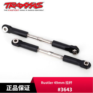 Traxxas 49mm 拉杆 1/10 slash4wd/LCG/XO-1/Rustler/Rally #3643