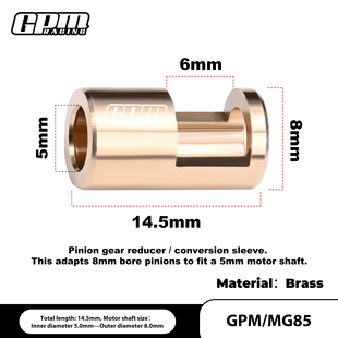 GPM 黄铜电机齿转换轴套8mm转5mm