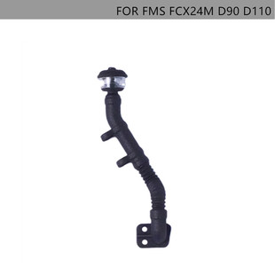D110 FMS FCX24M D90 1378 升級(jí)件涉水喉高位進(jìn)氣口集塵沙罩