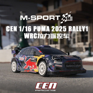 CEN 1/16仿真PUMA 2025 RALLY1 WRC遥控电动四驱无刷拉力车越野车