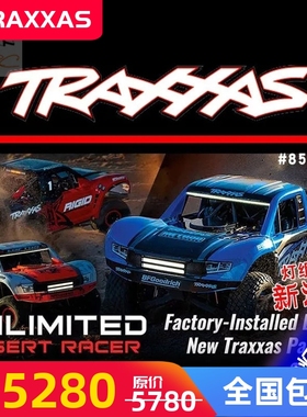 TRAXXAS 新版 UDR遥控电动带灯组1:7后直桥短卡沙漠卡85086-4包邮
