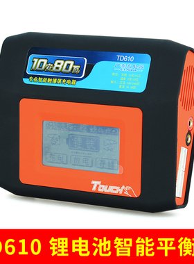 GT POWER TD610触摸屏中文快充平衡充多功能锂电池充电器 10A 80W