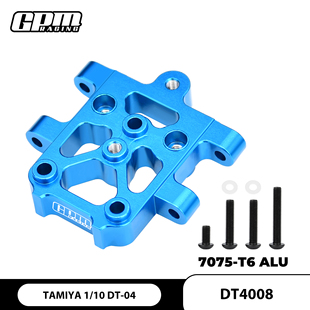 FIGHTER NXGEN铝合金7075前摆臂支架 GPM适用田宫1