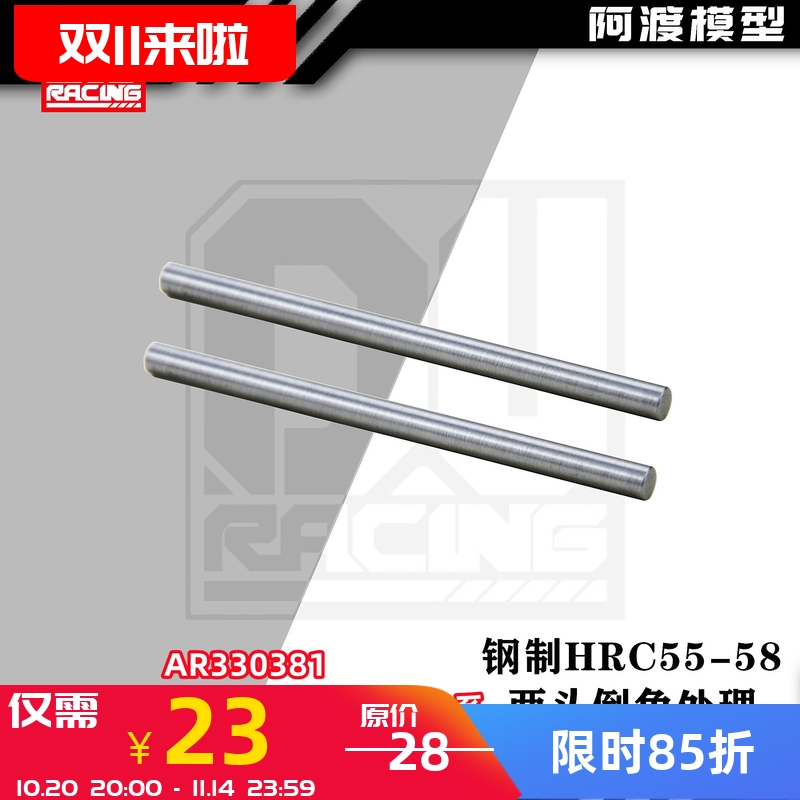 4x67.5mm摆臂插销pin