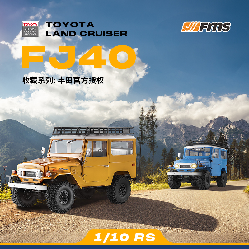 FMS新品丰田授权1/10 FJ40 仿真级RC攀爬车 遥控电动越野车 包邮 玩具/童车/益智/积木/模型 车模 原图主图