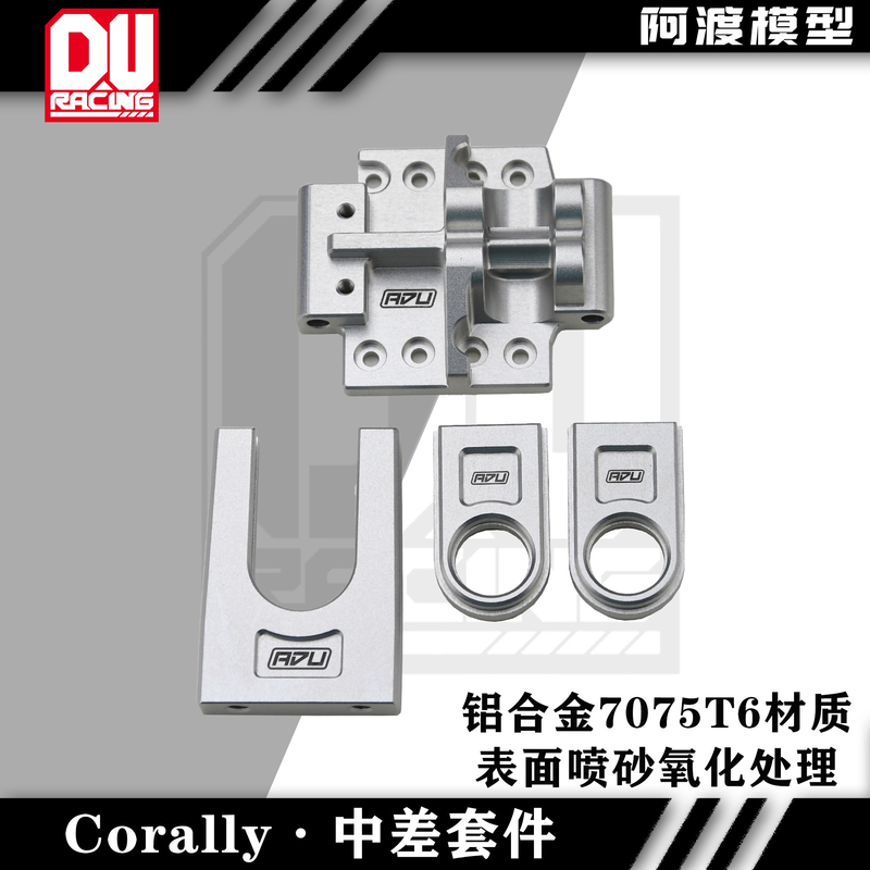 模型车中差套件Kagama苏格
