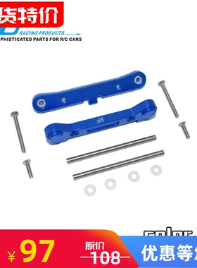 LOSI 1/10 LASERNUT U4 TENACITY U4配件 铝合金后下臂臂码