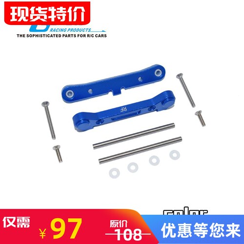 LOSI 1/10 LASERNUT U4 TENACITY U4配件 铝合金后下臂臂码