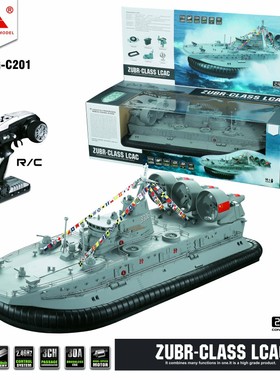 新款恒冠1/10船模仿真摇控船野牛级大型气垫登陆艇HG-C201 包邮