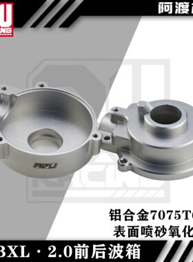 阿渡 NSR losi mtxl dbxl 7075铝合金 差速器波箱 前后通用