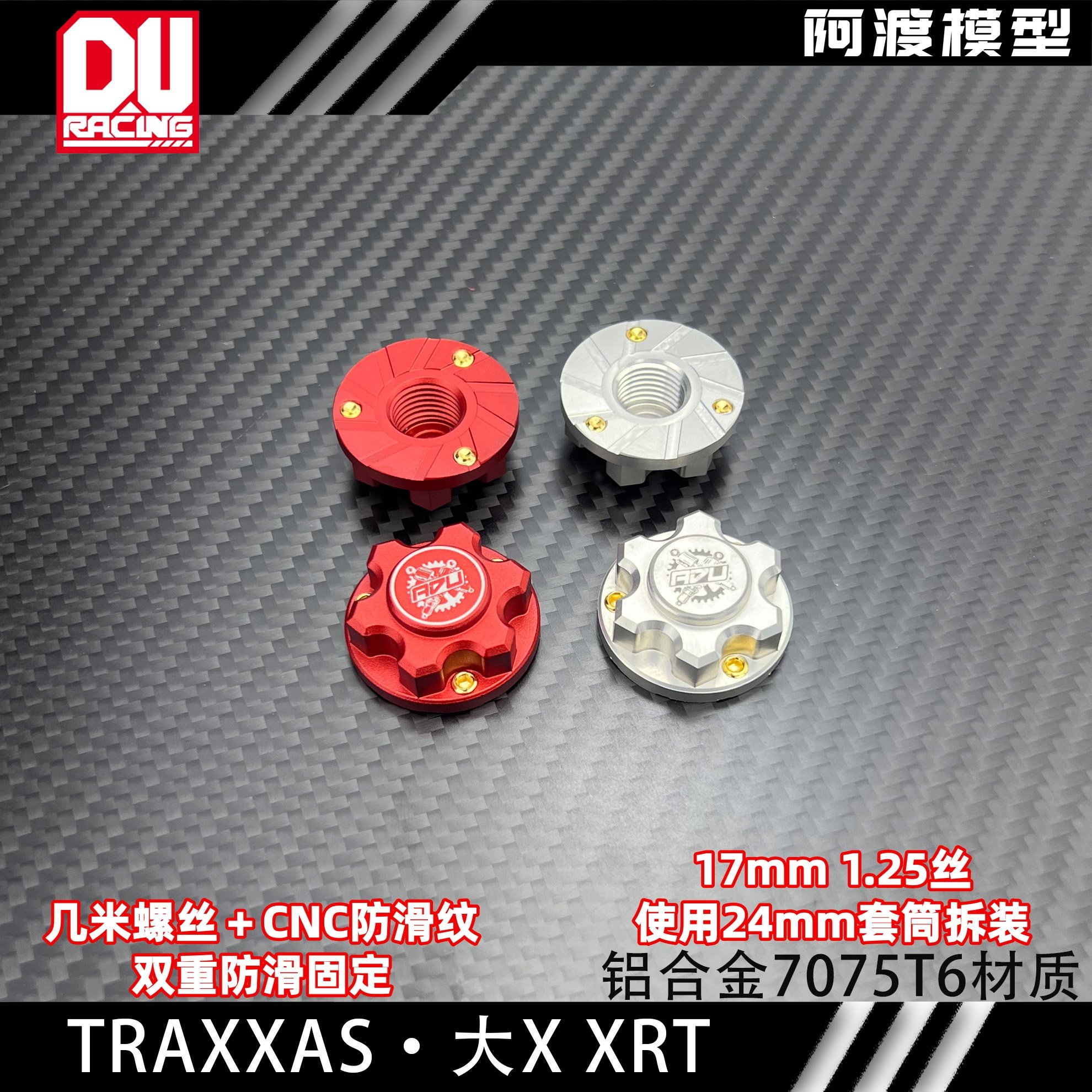 大xXRT大脚车轮胎固定防松螺母