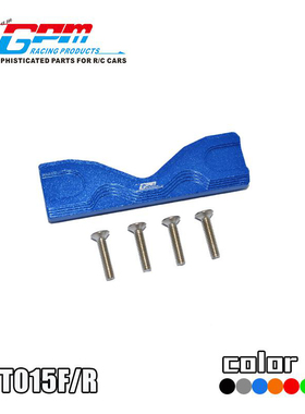 LOSI 1/8 LMT SOLID AXLE 4WD 怪物大脚怪铝合金 前/后车身支撑架