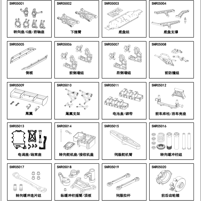 NSR 5XL-E 沙漠卡 配件合集1 转向杯 摆臂 舵机 拉杆 波箱 底盘,玩具/童车/益智/积木/模型,遥控车升级件/零配件,淘宝优惠券,粉丝福利购,淘宝优惠卷