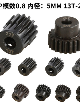 RC大脚车短卡模型车齿轮32P0.8 5MM孔径马达齿电机齿钢齿13-22T