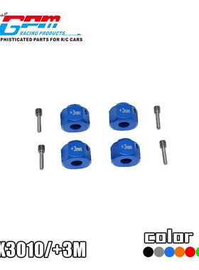GPM Axial AXI03007 SCX10 III 仿真jeep金属六角结合器加宽3MM