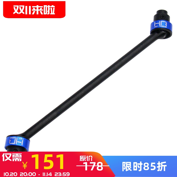 TraxxasUDR强化钢后传动轴