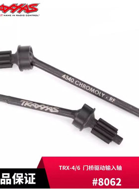 TRAXXAS 升级件前/后轴4340铬 TRX4 TRX6 #8060/61/62/63/65