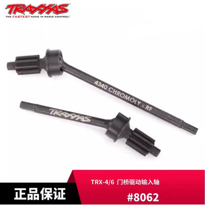 TRAXXAS 升级件前/后轴4340铬 TRX4 TRX6 #8060/61/62/63/65