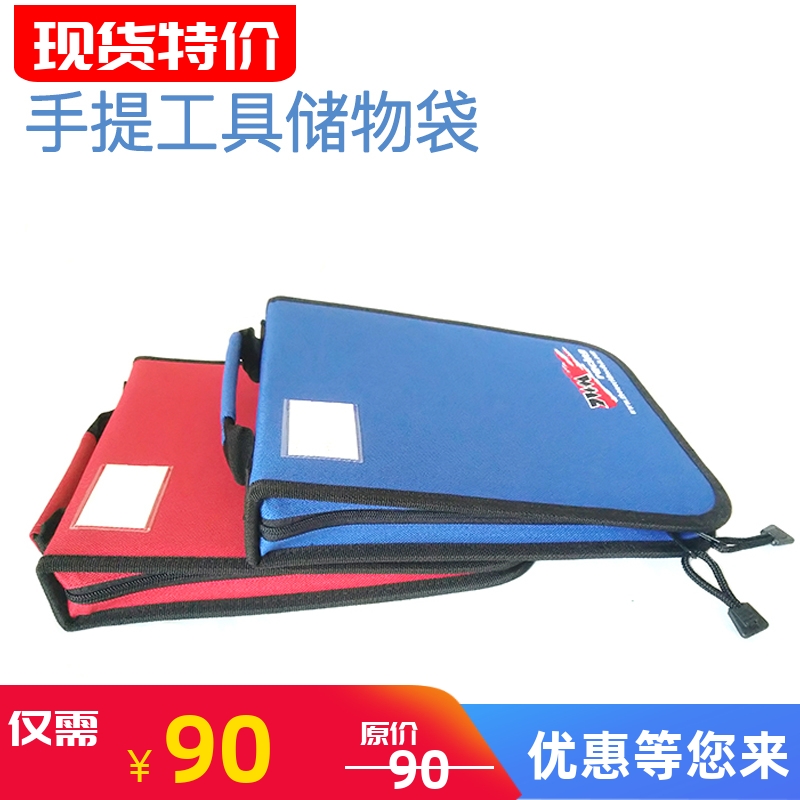 工具包内六角十字螺丝刀工具包