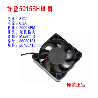 好盈hobbywing风扇max4电调