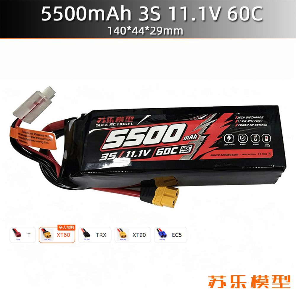 5500MAH3S11.1V攀爬车电池