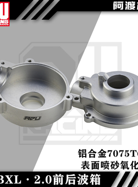 阿渡losi  xl mtxl dbxl 1.0 2.0铝合金 差速器波箱 前后通用