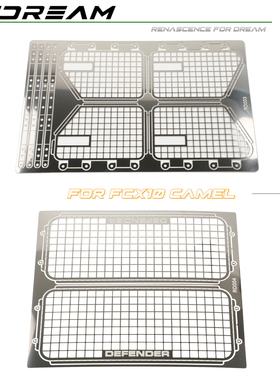 RCDream FCX10大骆驼杯卫士 折叠窗网 翻折防护网 侧窗网Defender