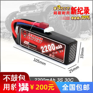 2200MAH 更稳定 11.1V 40C模型车锂电池 更安全 JMP豹牌电池